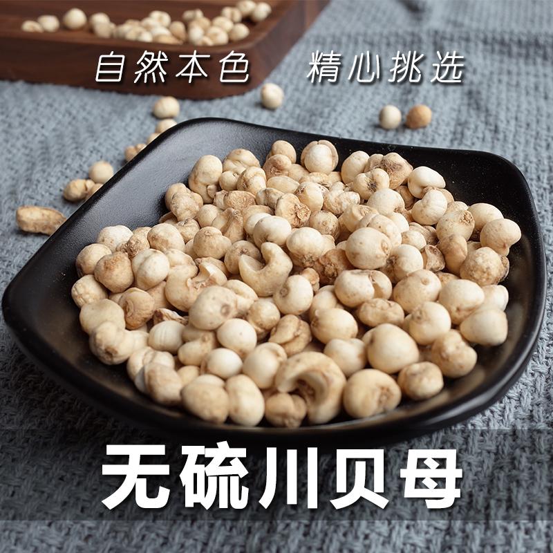 Chuan Fritillaria 50g Chuan Fritillaria không chứa lưu huỳnh Màu sắc tự nhiên Phơi nắng tự nhiên Hirakawa Fritillaria Có thể thành bột Trẻ em ho Miễn phí vận chuyển