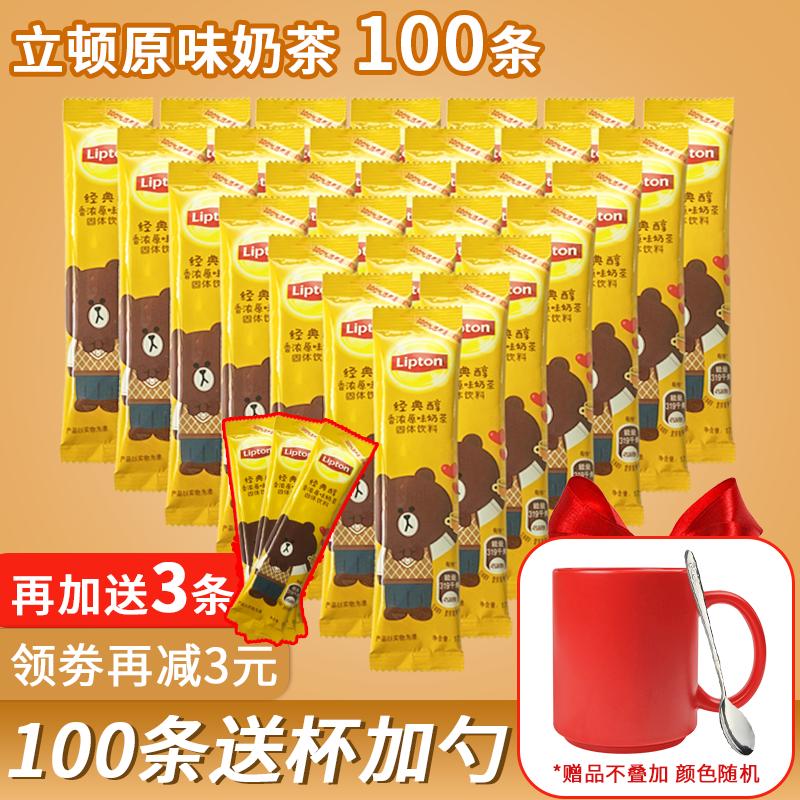 Lipton Milk Tea Cổ điển Rượu nước hoa trà sữa 100 miếng túi 1750g cho nước uống pha