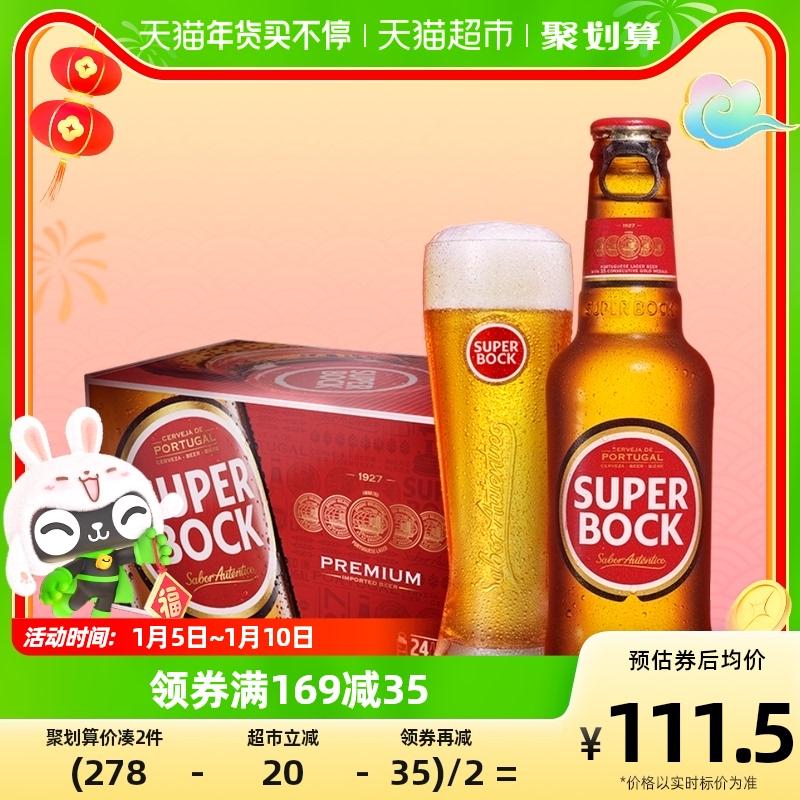 Super Bock super bock bia vàng nhập khẩu 250ml*24 chai bia chai nhỏ full box share pack