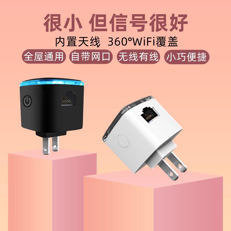 [mini wi-fi] Leguang Bộ khuếch đại tín hiệu WiFi vợ mở rộng nâng cao khuếch đại mạng định tuyến tại nhà Giao diện mạng không dây sang có dây nâng cao 360 độ chuyển tiếp wf xuyên tường tiếp nhận waifai