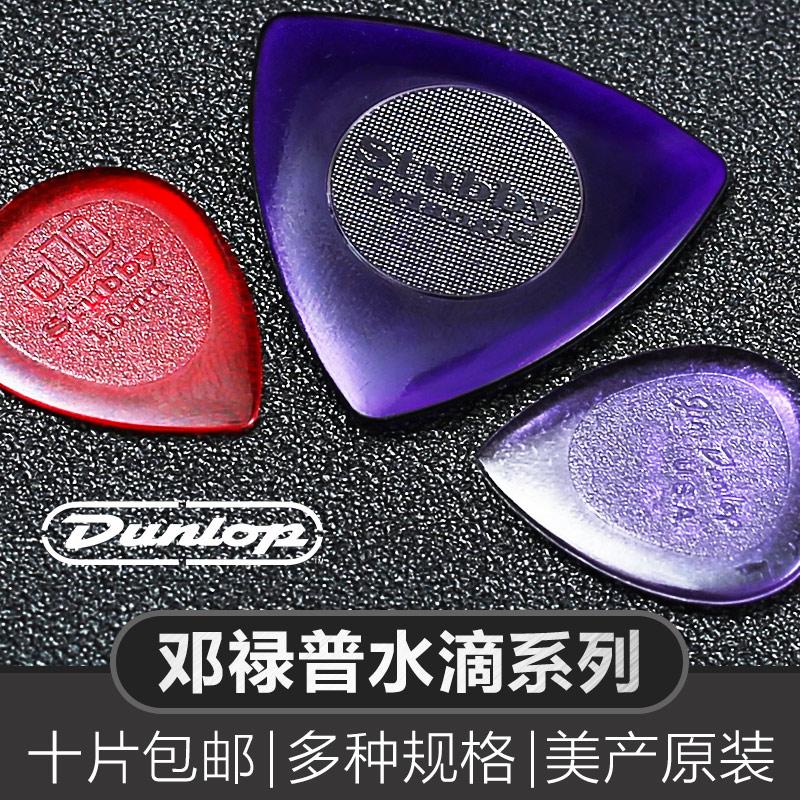 Dunlop Dunlop Điện Acoustic Plectrum Jazz Bass Lớn Tam Giác Nhỏ Giọt Nước Dân Gian Đàn Guitar Quét Dây Chống trơn trượt