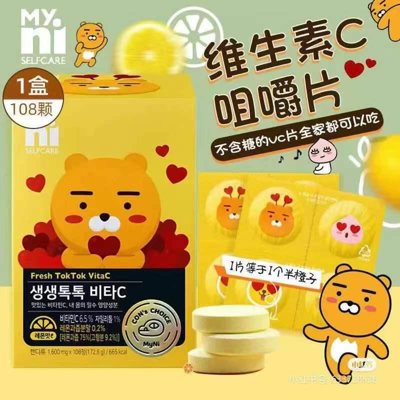 Kẹo vitamin C Idong Myni của Hàn Quốc dành cho người lớn trẻ em baby only C hương vị cam VC viên nhai đường 108 viên