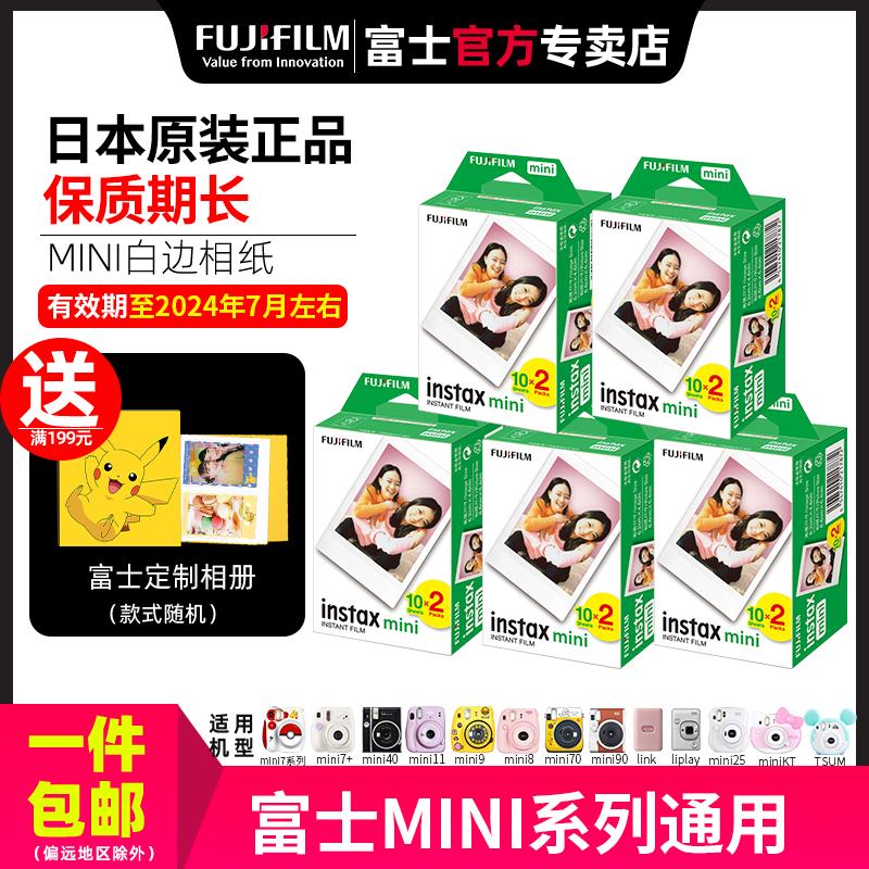 Giấy ảnh chụp một lần Fujifilm/Fuji Giấy ảnh Polaroid mini mini9/11/70/90/7c/8/songsong/cat head viền trắng hoạt hình phim âm bản ba inch giấy ảnh máy ảnh phổ thông 40