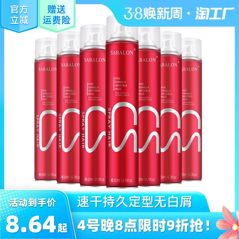 Keo xịt tóc Shabelon keo xịt tóc nam keo xịt tóc tạo kiểu tóc hương thơm mạnh gel nước mousse sáp vuốt tóc tóc bùn