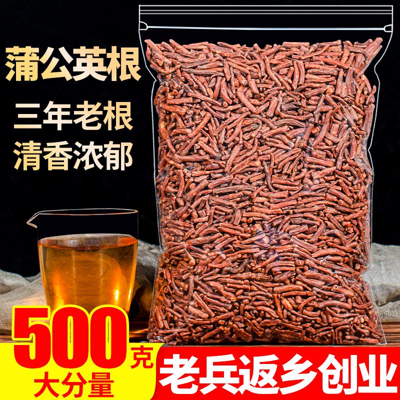 Rễ bồ công anh núi Trường Bạch 500g xào cả mẹ chồng với rễ mẹ chồng Ding bán riêng trà phụ nữ tuyến vú hoang dã loại đặc biệt