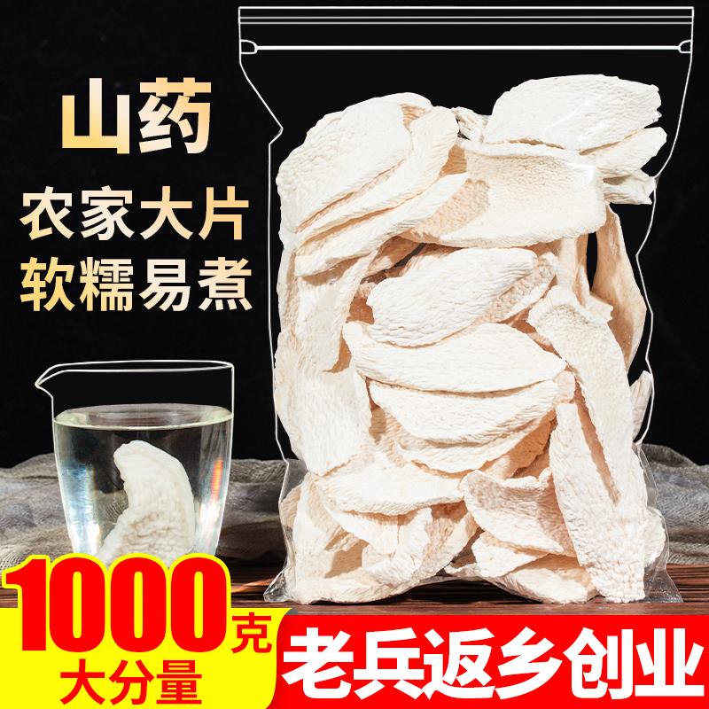 Hàng khô khoai mỡ Hà Nam đích thực 1000g Hạt khoai lang Jiaozuo Wen đất bột khoai mỡ Dược liệu Trung Quốc không phải thanh sắt khoai mỡ mang thai