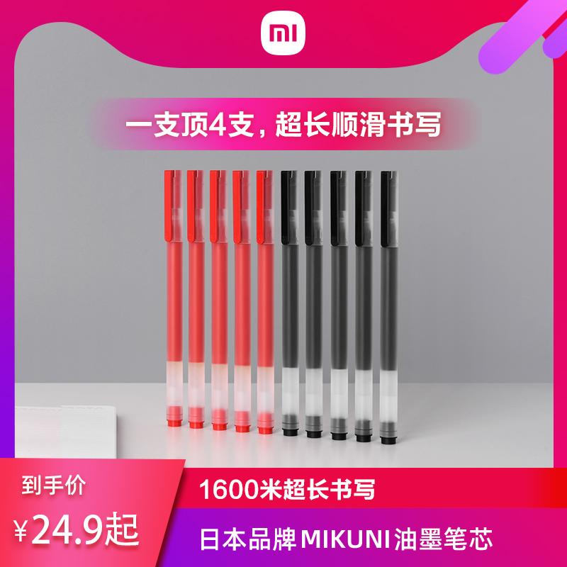 Xiaomi khổng lồ có thể viết bút gel văn phòng phẩm 10 gói bút ký văn phòng 0,5mm thi học sinh đặc biệt có nạp đạn Bút chữ ký Mijia bút nước đen vật tư văn phòng phẩm báo chí bút gel