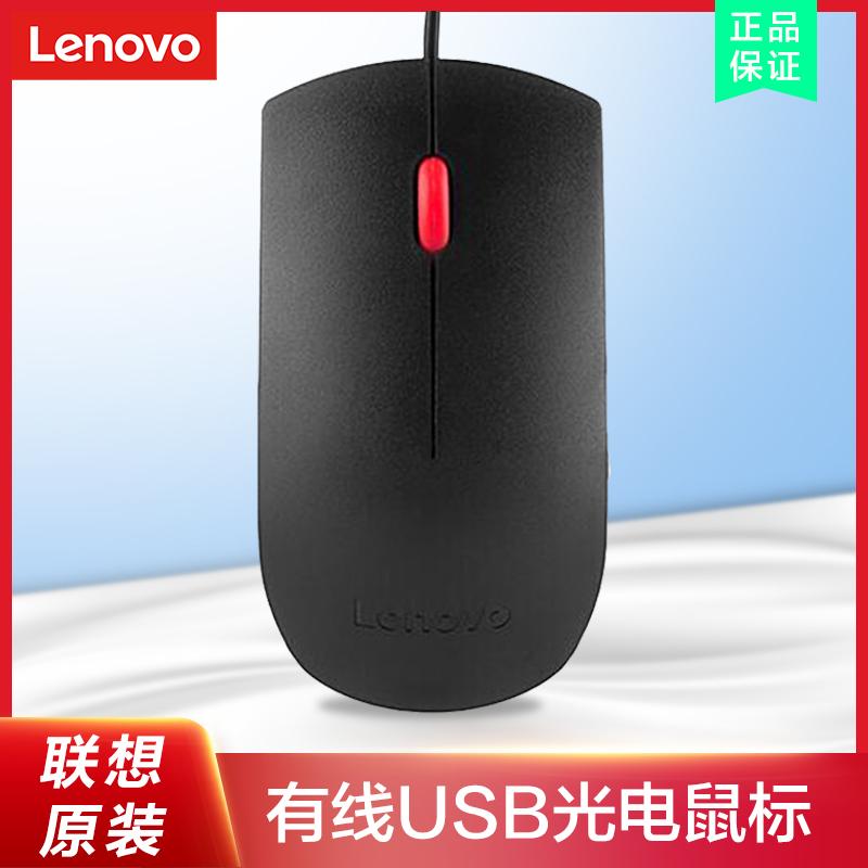 Lenovo/Lenovo EMS-537A chuột chính hãng có dây USB nam và nữ sinh viên văn phòng tại nhà Quán cà phê Internet trò chơi máy tính để bàn máy tính máy tính xách tay lớn điểm đỏ chuột đa năng