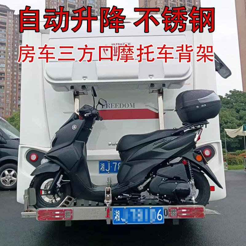 RV ba cổng cổng trailer thanh thép không gỉ đầu máy gắn phía sau khung sau ba ổ cắm máy hạng nặng móc treo sau khung