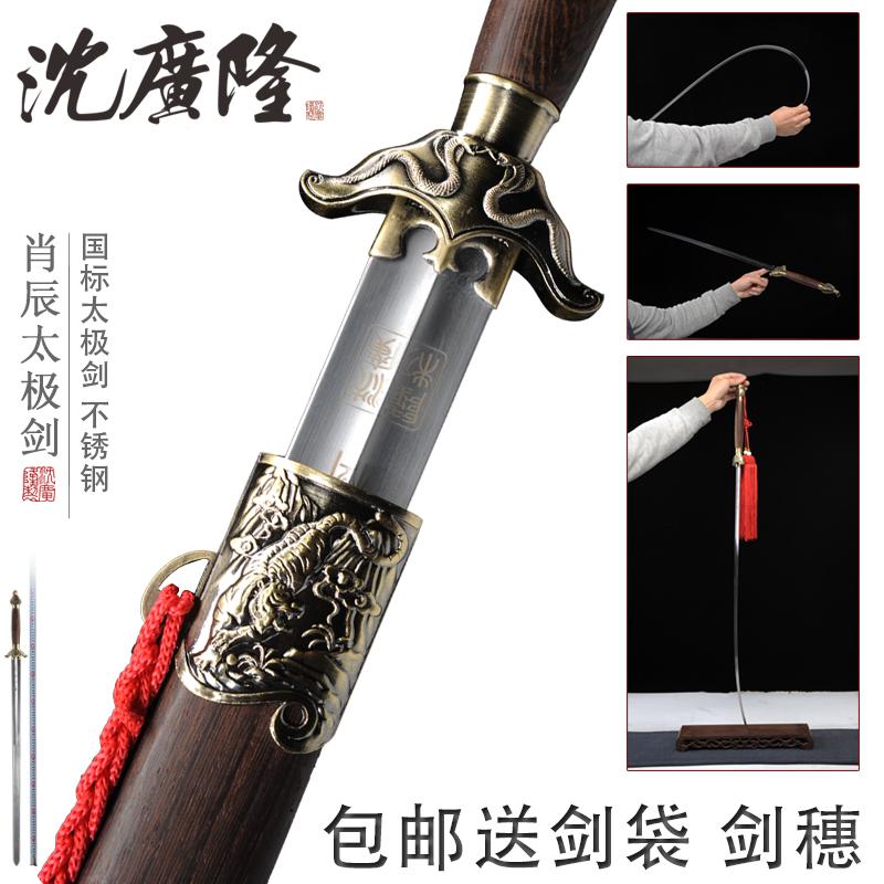 Xiao Chen Tai Chi Sword Thép không gỉ Nam và Nữ Tai Chi Sword Longquan Shen Guanglong Sword Soft Sword trong bài tập buổi sáng Unedged