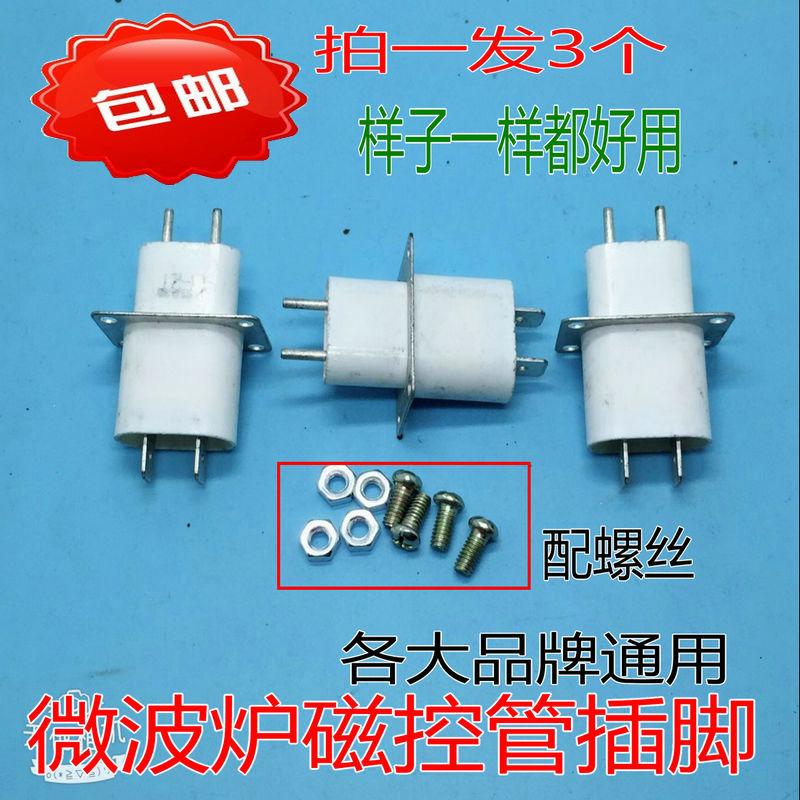 Bắn 1 shot 3 Đa Năng Midea Galanz lò vi sóng LG magnetron ổ cắm pin dây tóc cắm magnetron pin