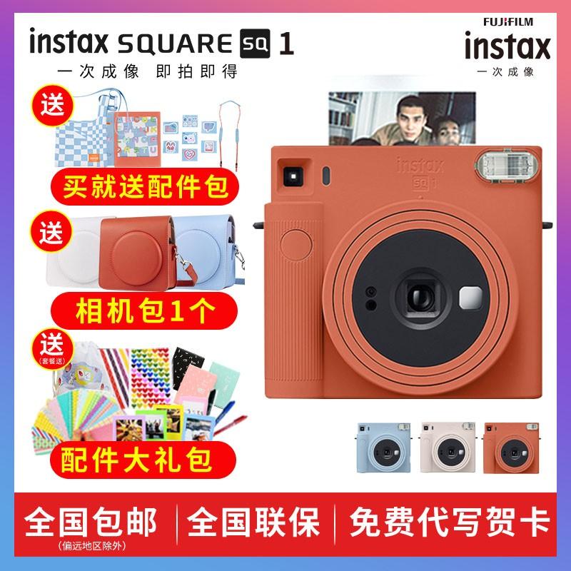 Máy ảnh chụp ảnh cổ điển hình vuông Fuji Polaroid instax SQUARE SQ1 Fuji sq1 Polaroid