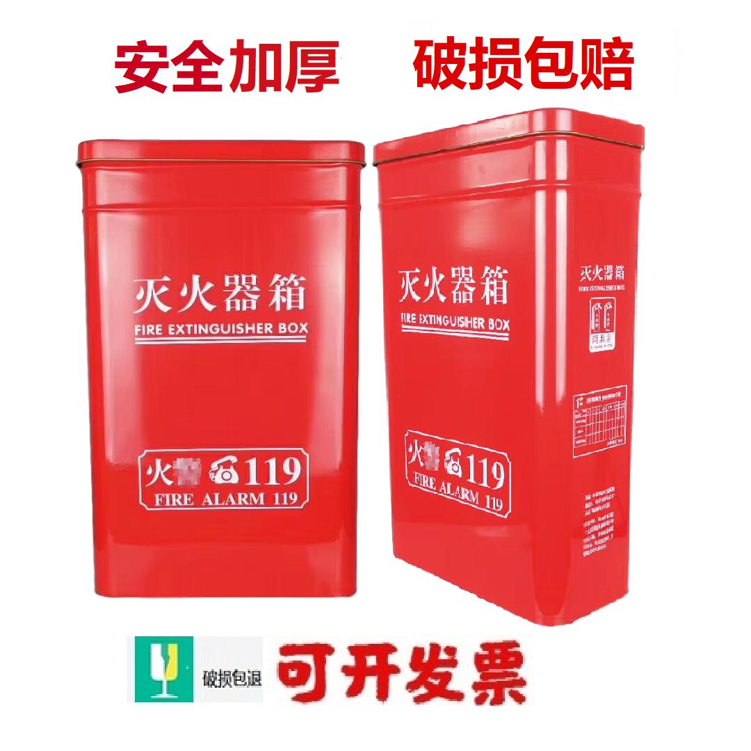 Bột khô bình chữa cháy hộp cứu hỏa mới khung góc tròn 4KG4 * 2 trường mẫu giáo trung tâm mua sắm tủ sắt miễn phí vận chuyển