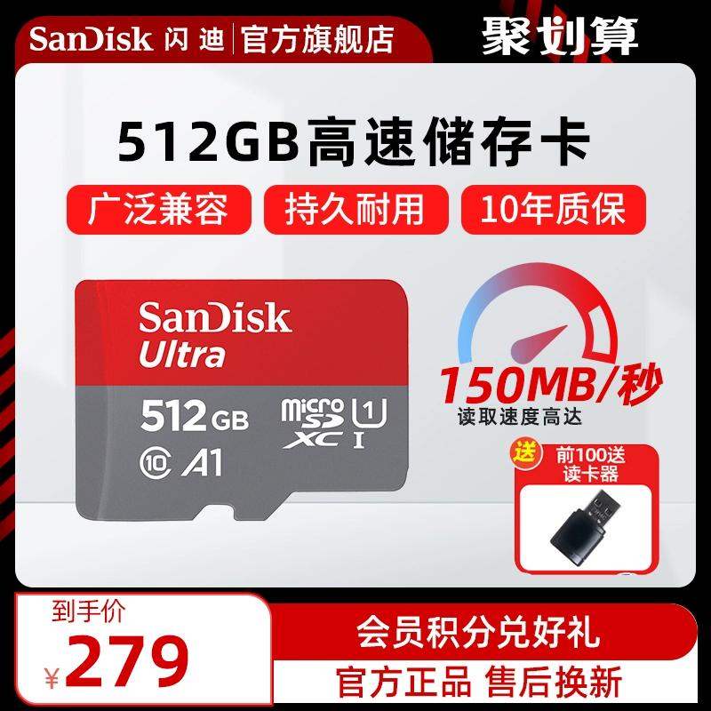 Thẻ nhớ SanDiskSanDisk512g thẻ tf thẻ nhớ điện thoại di động thẻ nhớ thẻ Microsd tốc độ cao dung lượng lớn