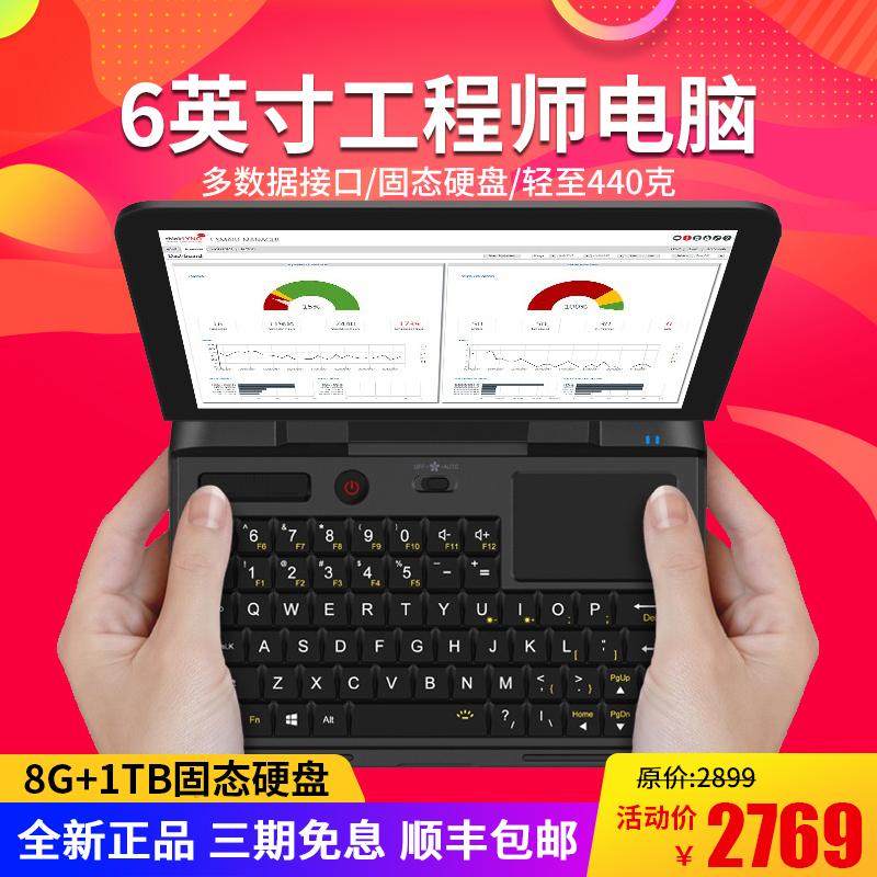 gpd MicroPC máy tính cầm tay kỹ sư máy tính xách tay bỏ túi mini 6 inch văn phòng di động siêu nhỏ