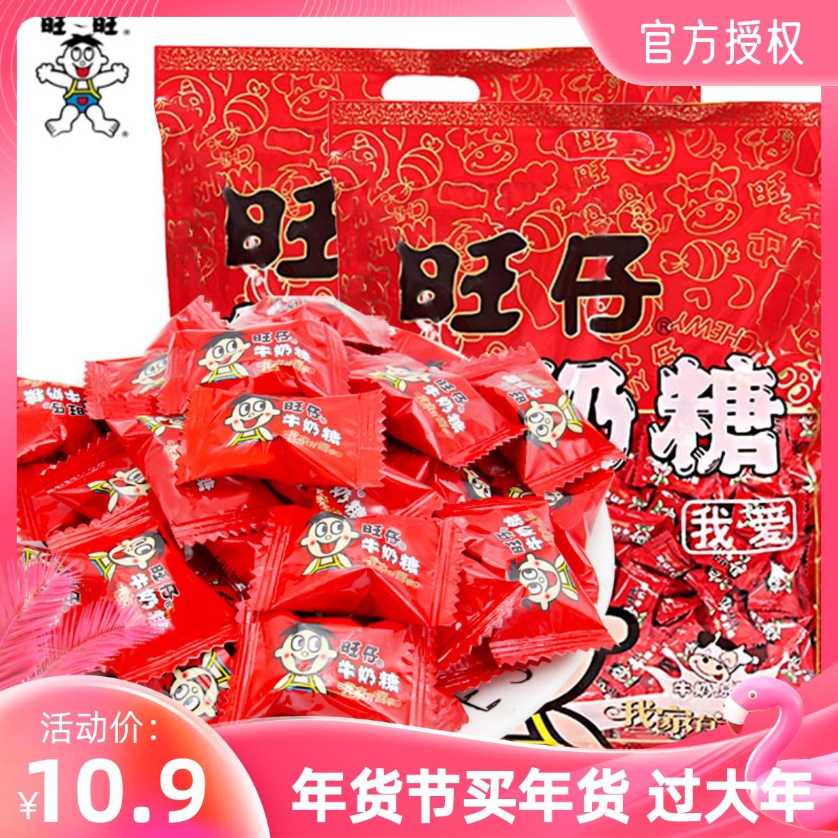 Want Want Wangzai kẹo sữa fudge hương vị ban đầu túi gốc 1000g kẹo cưới kẹo cưới đồ ăn nhẹ với số lượng lớn