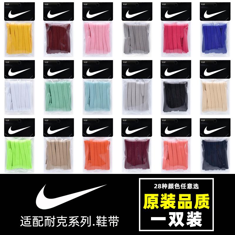 Dây giày cotton nguyên chất cho nam, đế phẳng màu trắng 2 lớp, thích hợp với giày Nike trắng, giày thường, giày thể thao, cotton nguyên bản, đa năng cho nữ