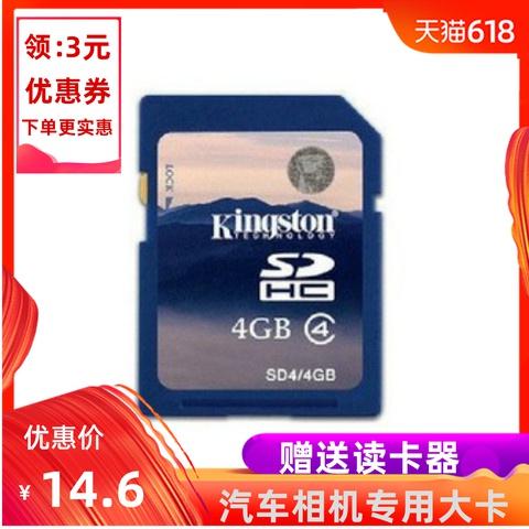 Đủ thẻ nhớ SD 4G máy ảnh kỹ thuật số SD thẻ lớn Thẻ nhớ 4g SDHC đầu ghi hình ô tô thẻ SD4G