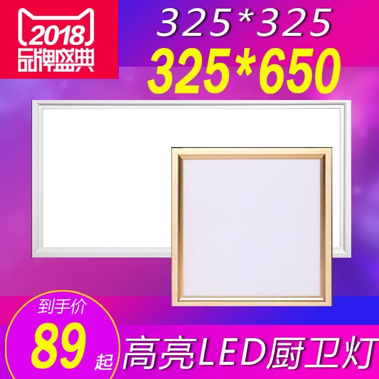 325*325X650 Thế Kỷ Đẳng Cấp Người Khổng Lồ Đa Năng Tích Hợp Đèn LED Âm Trần Phẳng Ánh Sáng Bếp Bột Phòng