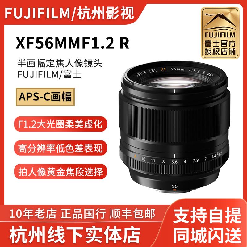 Ngân hàng Quốc gia Fuji XF56 F1.2 R 56mm 1.2 Aperture lớn 561.2 CỐ ĐỊNH -Focus -f Focus Portrait Lens 56 1.2