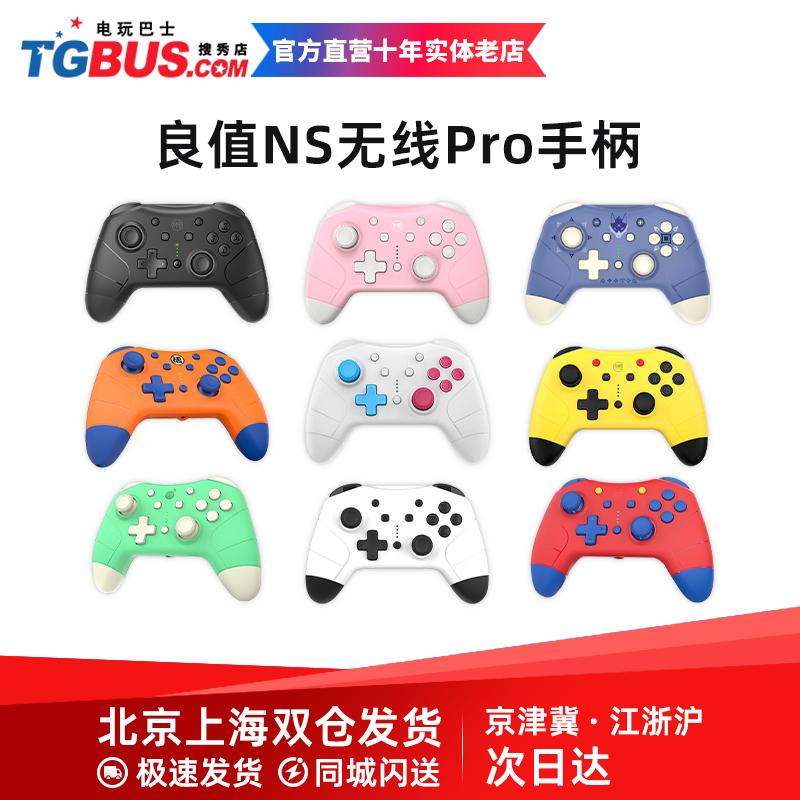 Video Game Bus Bus giá trị chuyển đổi giá trị Pro Xử lý trò chơi Tay cầm mới không dây Tay cầm điều khiển chuyên nghiệp tốt