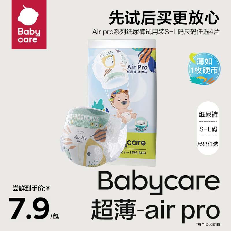 bỉm babycare Airpro siêu mỏng thoáng khí tã sơ sinh túi dùng thử S/M/L4 miếng