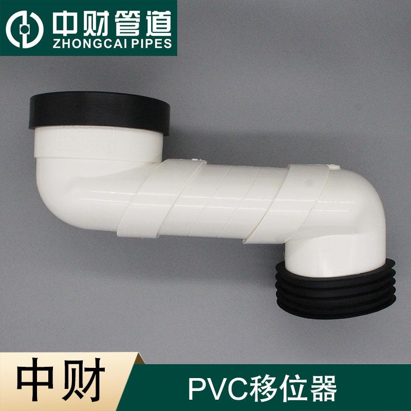 Zhongcai PVC nhà vệ sinh sang số bơm ống phẳng kéo dài nhà vệ sinh ống thoát nước dịch chuyển phụ kiện nhà vệ sinh dày lên