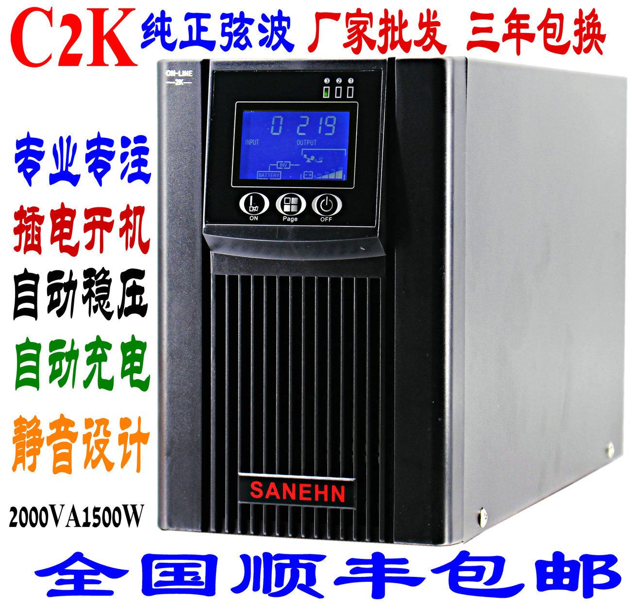 UPS Power không bị gián đoạn C2K trực tuyến Sine Sine 2000VA 1600W Giám sát Máy chủ máy tính 1 giờ