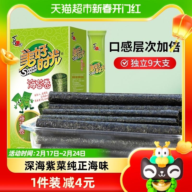 Xizhilang Good Times Original Rong biển cuộn 9 miếng × 1 hộp 26,5g đồ ăn nhẹ thông thường cho trẻ em rong biển ăn liền