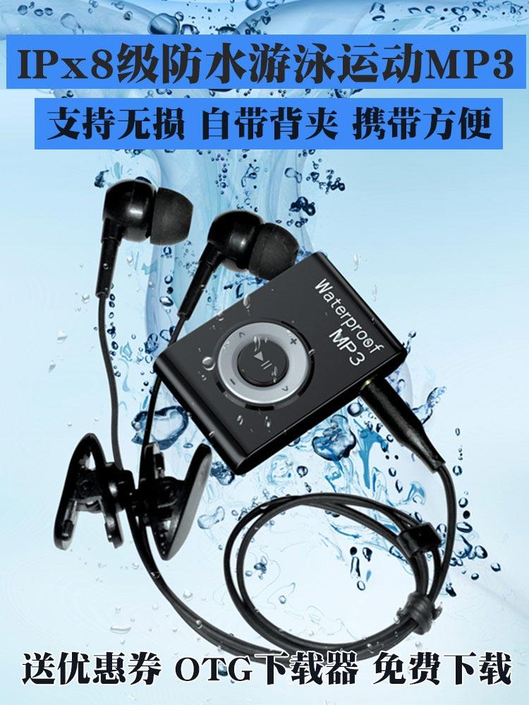 Máy nghe nhạc MP3 gắn trên đầu thể thao dưới nước bơi lội Supreme Edition chống nước loại nhỏ có kẹp sau lưng siêu dễ thương