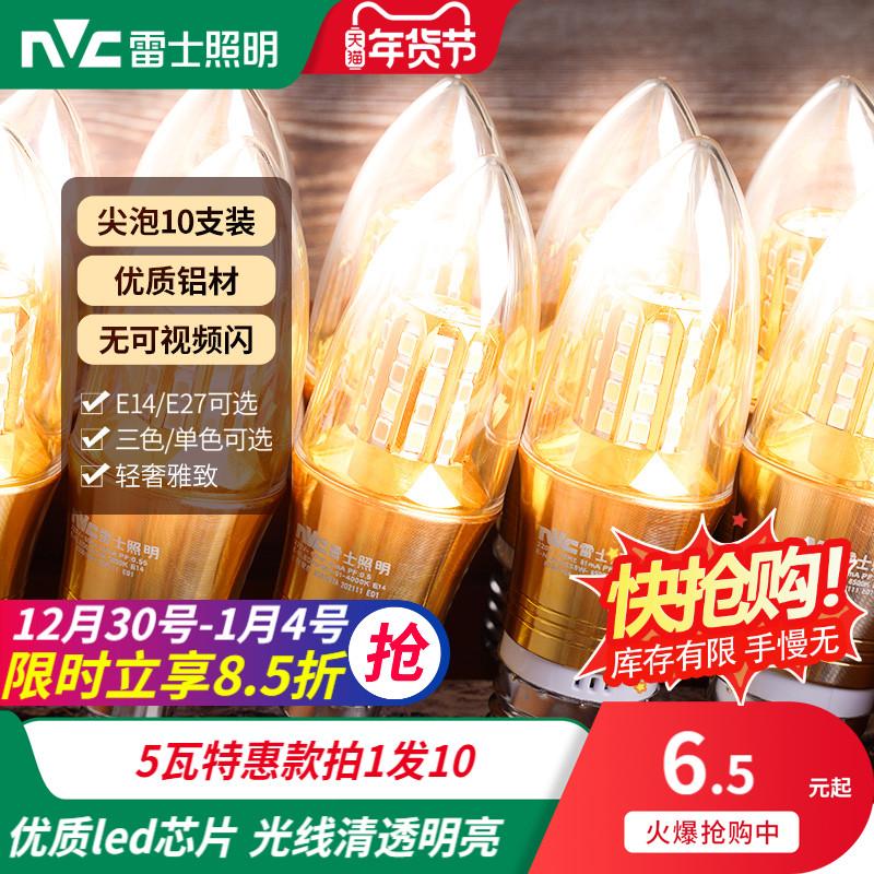 NVC chiếu sáng bóng đèn LED e27e14 kích thước vít thay thế đèn chùm nguồn sáng hộ gia đình tiết kiệm năng lượng đầu bong bóng nến bong bóng