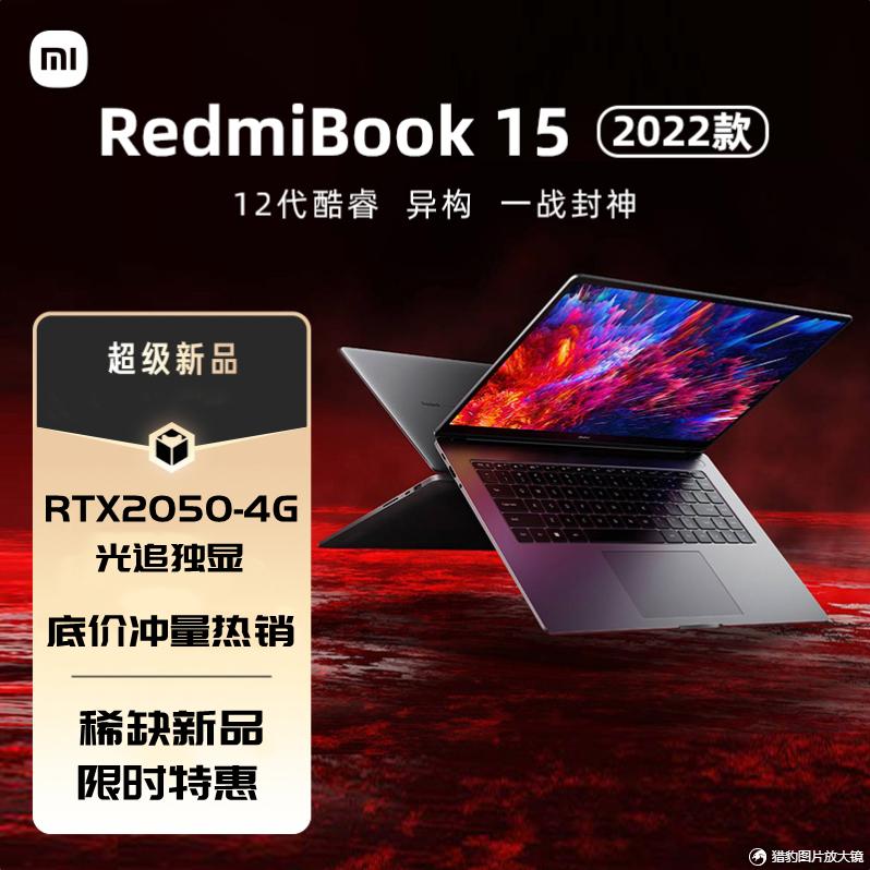 Máy tính xách tay Xiaomi/Xiaomi RedmiBook Pro 14/15.6 inch Ryzen 12 thế hệ i5 Redmi i7