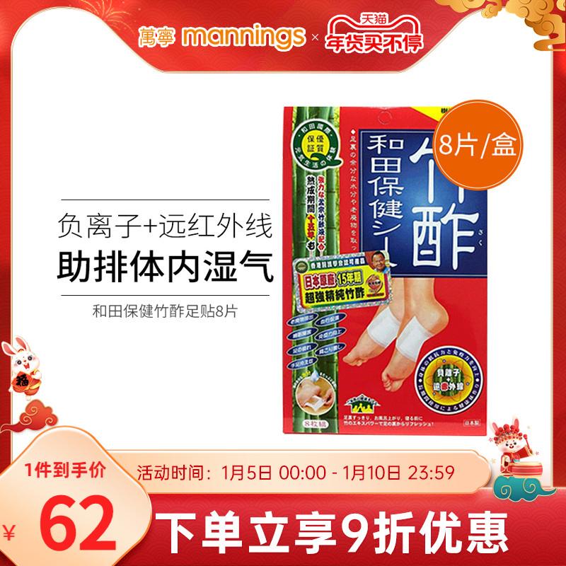 Miếng dán chân dấm tre Nhật Bản 8 miếng tăng cường trao đổi chất giúp cải thiện chất lượng giấc ngủ Miếng dán chân ẩm chân