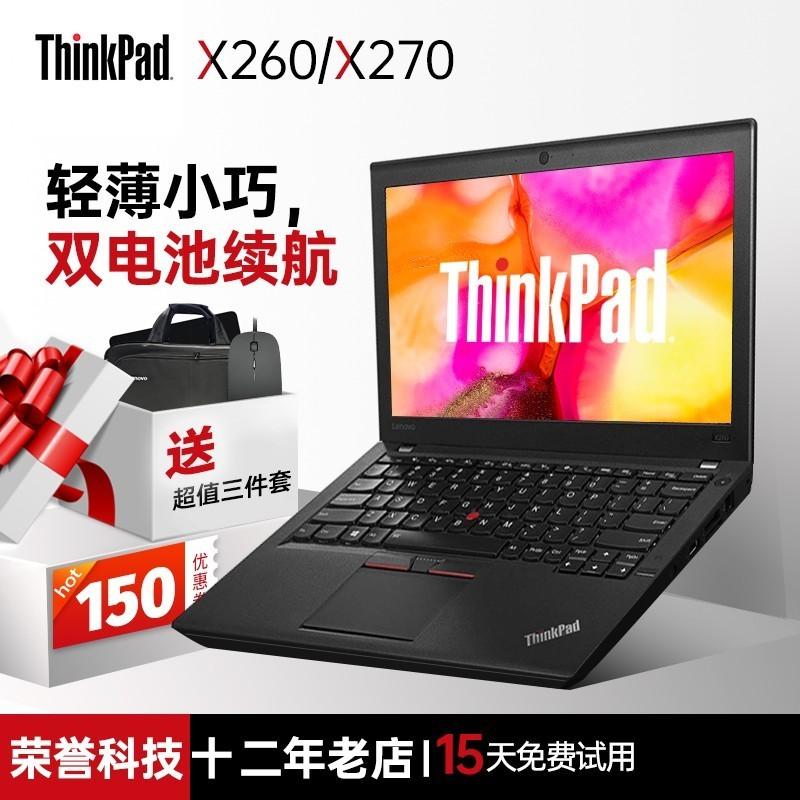 Thứ hai -hand Lenovo ThinkPad Light and Light x390 Portable i7 Student x260 Laptop x270 chính hãng tay