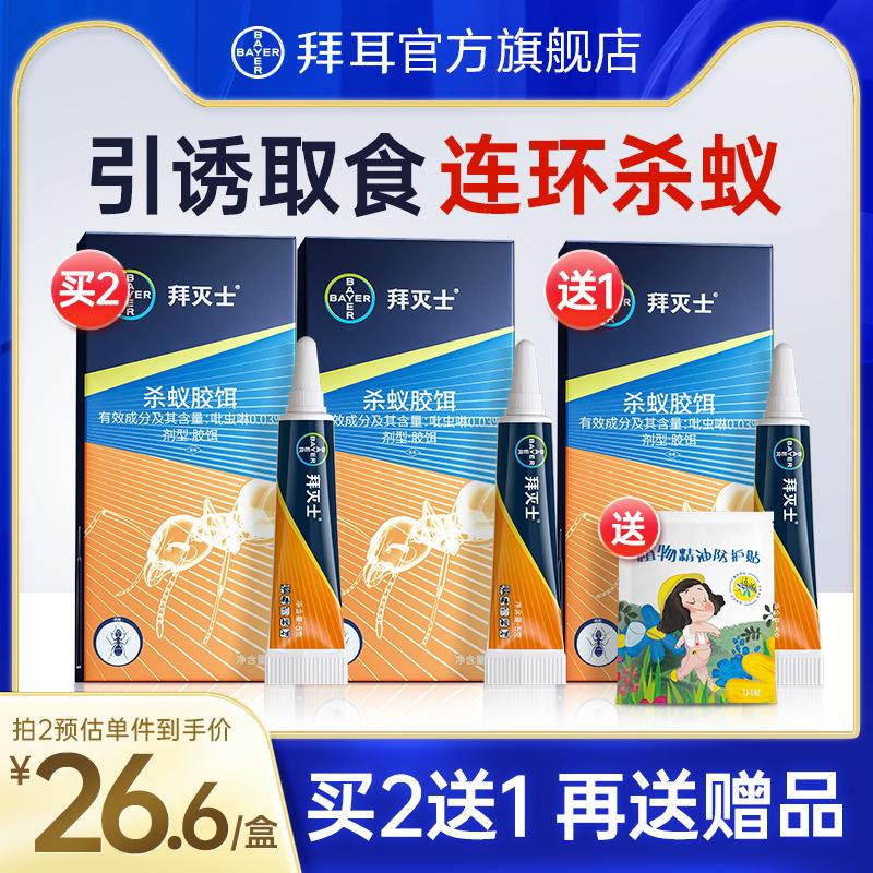 Thuốc Diệt Kiến Bayer Đức Thuốc Diệt Kiến Hộ Gia Đình Trong Nhà Không Độc Hại Một Nồi Toàn Tổ Mồi Thuốc Diệt Kiến Trong Nhà