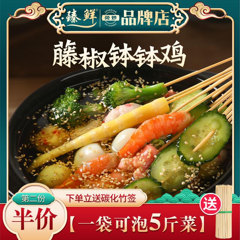 Zhen Xian Leshan Teng Chili Bobo Chicken Gia vị Gói Chuan Chuan Hương thơm cơ bản Hộ gia đình Lạnh Chuan Chuan Malatang Lẩu Thành phần