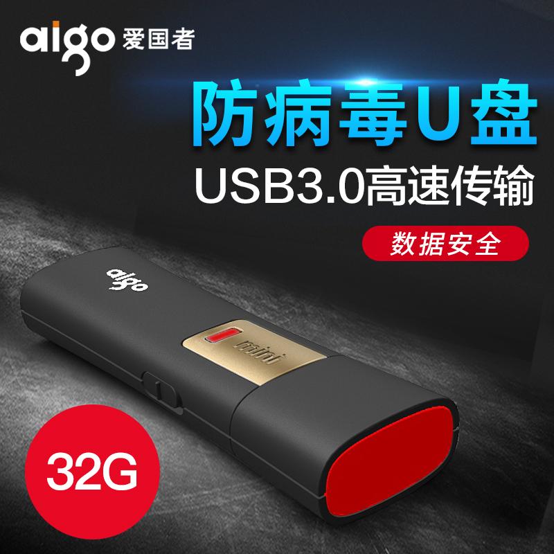 aigo Patriot L8302 đĩa U tốc độ cao 32g bảo vệ đọc và ghi chống vi-rút USB3.0 cá tính tùy chỉnh sáng tạo văn phòng kinh doanh ổ đĩa flash thời trang sinh viên ổ đĩa flash USB 32GB dễ thương