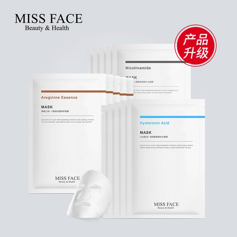 [Cùng một mặt hàng tại quầy] 0 nhân dân tệ cho mặt hàng thứ hai và thứ ba! Missface Moisturising Mask Eye Cream Essence Bộ tùy chọn