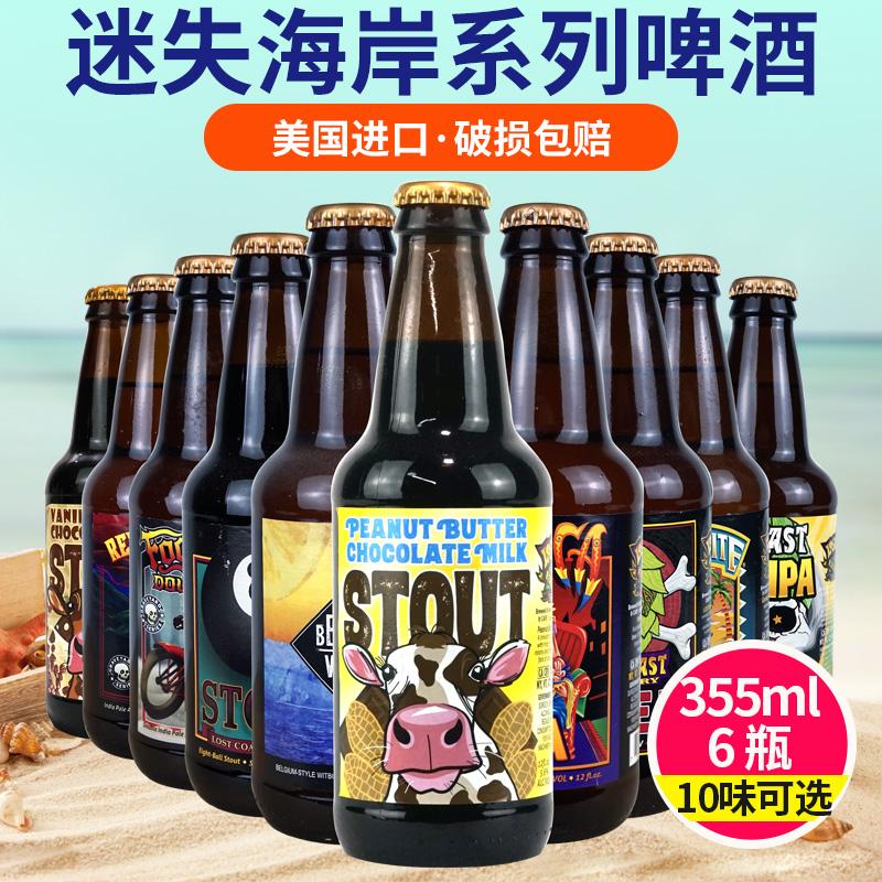 Lost Coast Socola Bơ Đậu Phộng Bia Mỹ Nhập Khẩu Thủ Công Sản Xuất Bia Kết Hợp IPA Bia Stout 6 Chai 355