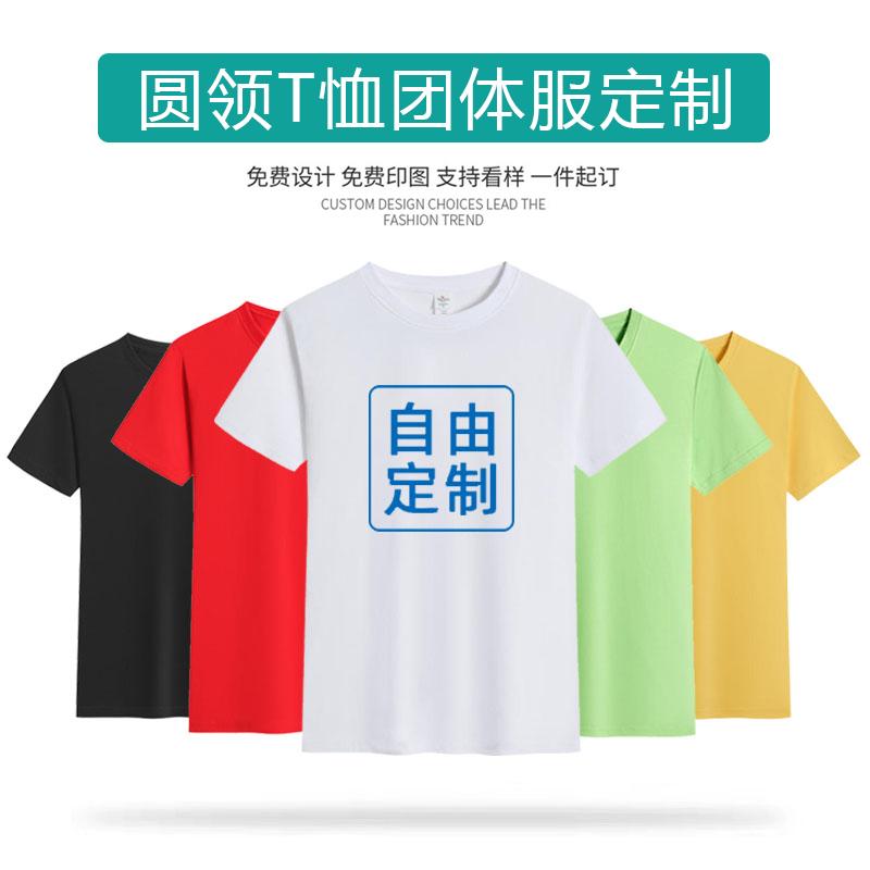 Áo thun nhanh khô logo tùy chỉnh cotton áo thun ngắn tay quảng cáo in áo văn hóa làm việc hoạt động quần áo tùy chỉnh marathon