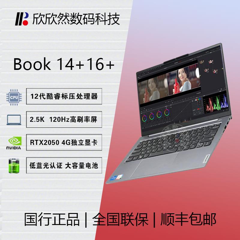 Lenovo ThinkBook 14+ 16+ 16p NX Core thế hệ 12 áp suất chuẩn Ryzen máy tính xách tay mỏng nhẹ