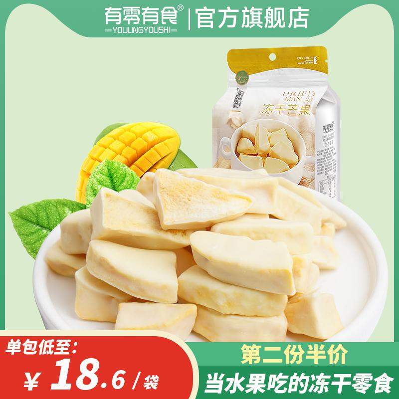 [Có đồ ăn vặt và thức ăn] Xoài đông khô snack ăn liền tốt cho sức khỏe trái cây xoài sấy dẻo sấy khô giòn 58g