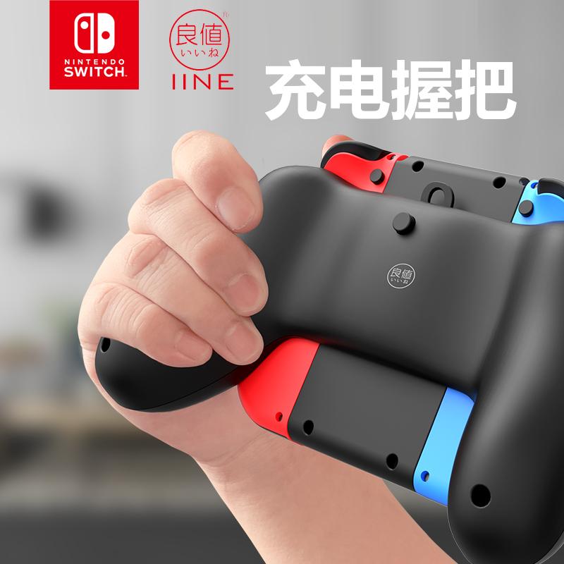 Giá tốt-20 Phụ kiện Nintendo switch ns tay cầm tay cầm sạc tay cầm tay cầm sạc tay cầm