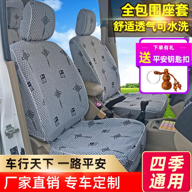 Bọc ghế ô tô V Hongguang S ánh sáng huy hoàng của Wuling 78 thẻ nhỏ hàng đơn và hàng đôi đặc biệt đệm dày bốn mùa bao gồm tất cả