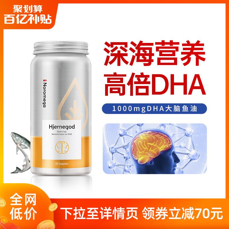 Noromega Na Uy 76% dầu cá biển sâu có độ tinh khiết cao viên nang mềm omega3 dành cho người lớn thiếu niên dầu gan không phải cá tuyết