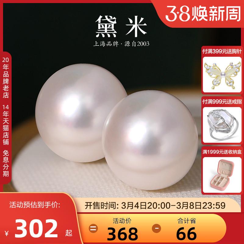 Demi Trang Sức Zhaoxue 11-12 Mm Cực Lớn Ngọc Trai Nước Ngọt Bông Tai Nữ Bông Tai Vàng 18K Bông Tai Cao Cấp