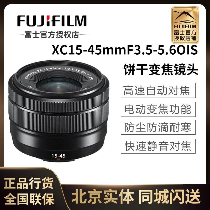 Fujifilm/Fuji XC15-45MMF3.5-5.6OIS PZ Bánh quy Điện Bánh quy 1545 Ống kính Zoom