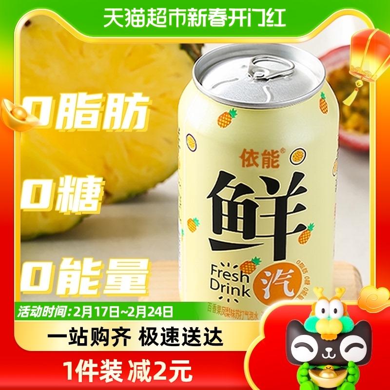 Nước Soda chanh dây vị dứa Eneng Nước có ga 330ml*6 lon 0 đường, 0 chất béo, 0 calo