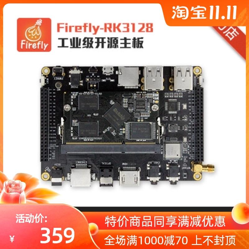 Bo mạch chủ mã nguồn mở lõi tứ Firefly-RK3128, bảng phát triển Android Linux ARM MiniPC