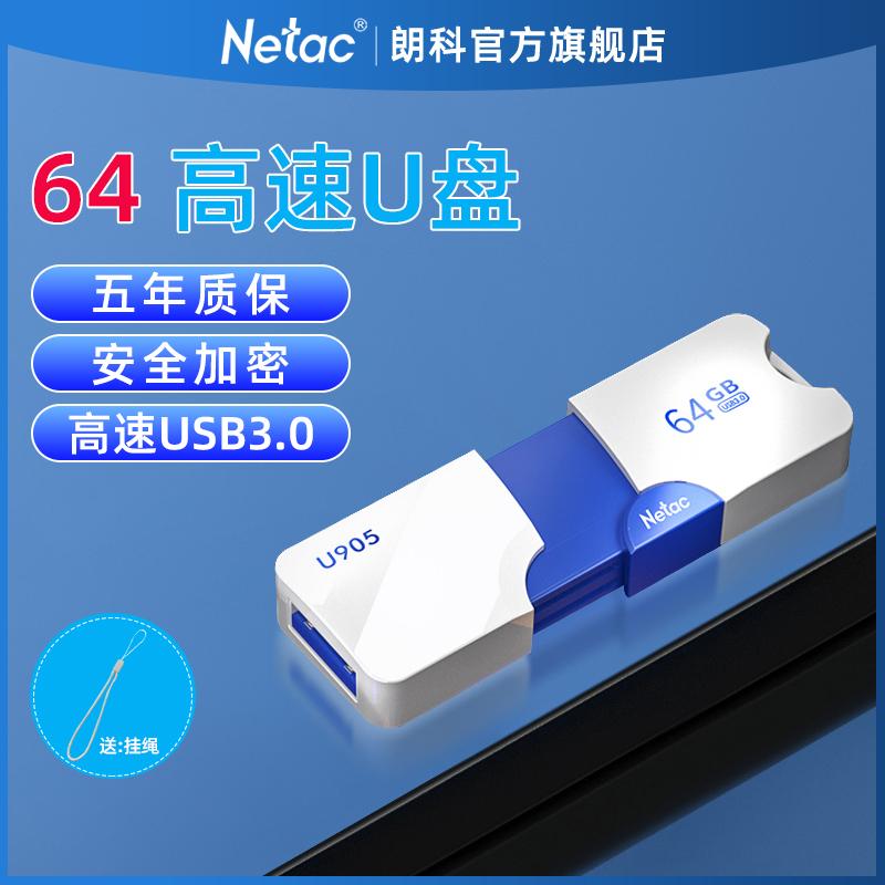 Netac Chính Thức Flagship Store Ổ Đĩa Flash 64G Tốc Độ Cao 128G Dung Lượng Lớn Điện Thoại Di Động Ô Tô Chính Hãng 32G Máy Tính USBUSB Ổ Đĩa Flash